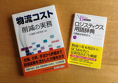 Popular books in logistics published by NXLRIC